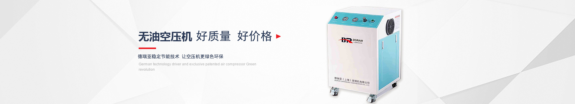 無油空壓機，高品質(zhì)高性價比